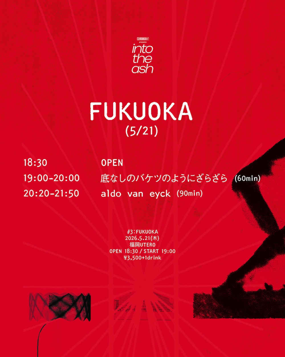 フライヤー