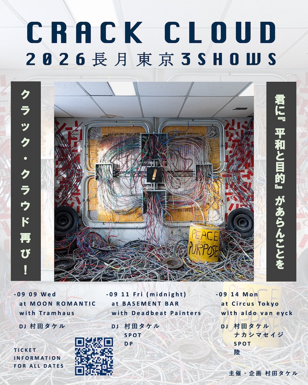 フライヤー